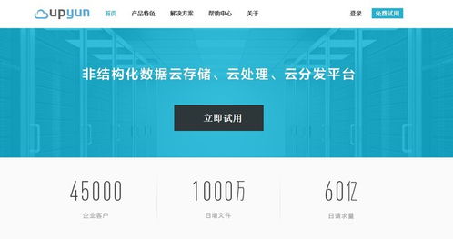 又拍云云分發服務獨立亮相 聚焦靜態資源加速，打造專業化數據處理與存儲生態